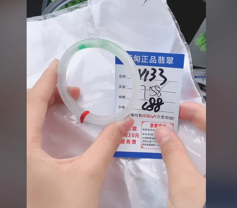Y133【正品 缅甸翡翠】实物以直播间为准微色差