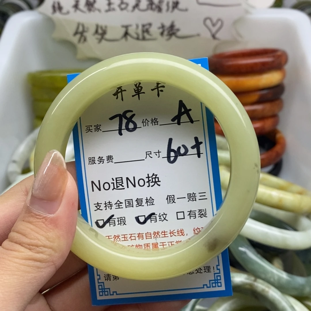 蛇纹石玉未镶嵌手镯