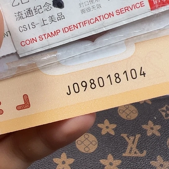J098018104单张简易封装