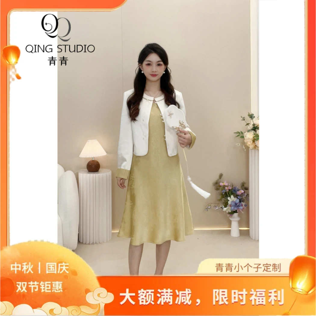 【青青定制】小个子秋季新款轻奢气质新中式国风吊带里外套装
