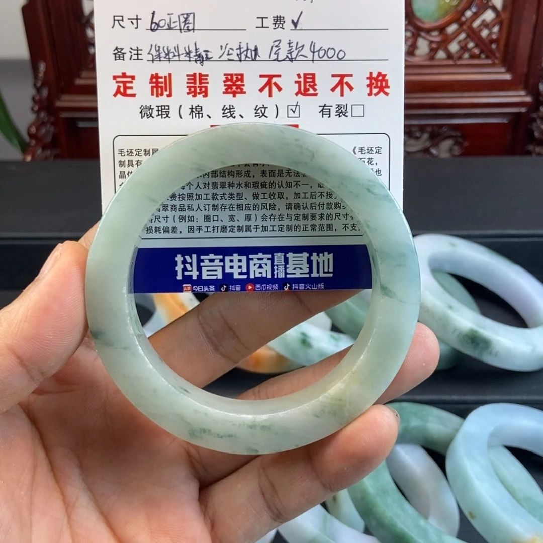 秋***杏定制翡翠未镶嵌手镯定制尾款