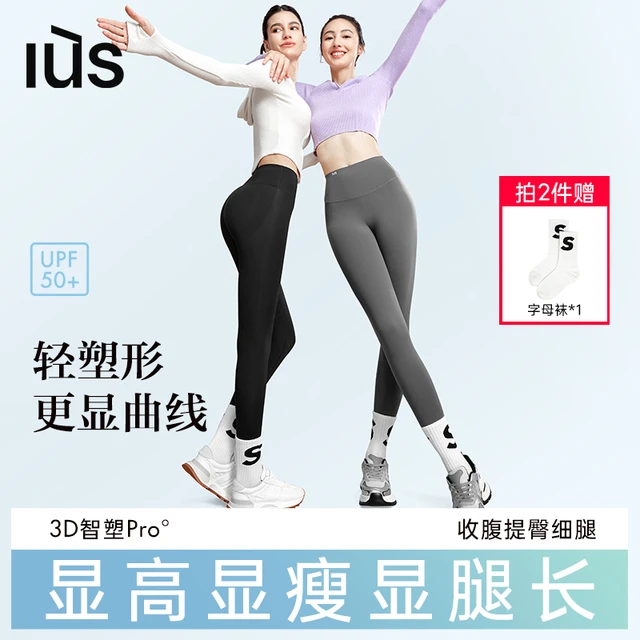 IUS薄款鲨鱼裤女外穿凉感透气防晒瑜珈裤高腰收腹提臀显瘦内搭裤