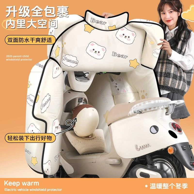 M电动车挡风被冬季加绒加厚全包斗篷式电瓶摩托车通用防水防风罩