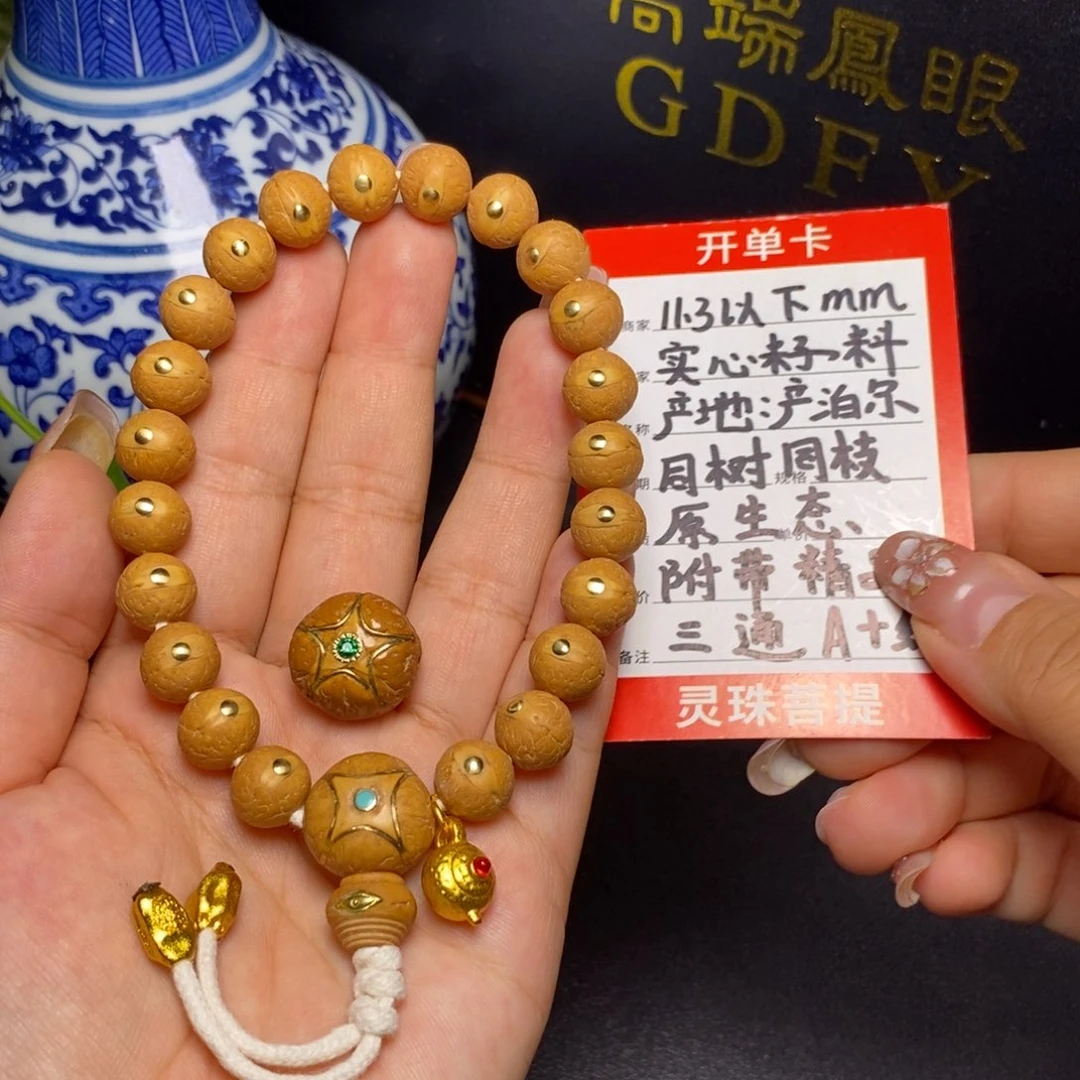 凤眼菩提手串尼泊尔