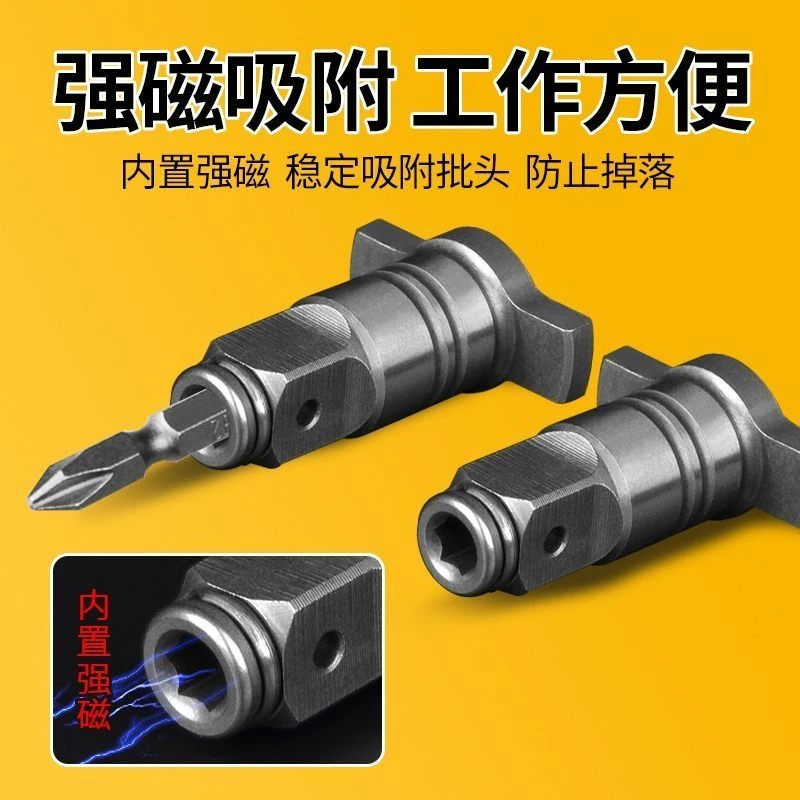 新升级两用四方轴强磁批头转接头电板多功能工具电动扳手配件大全