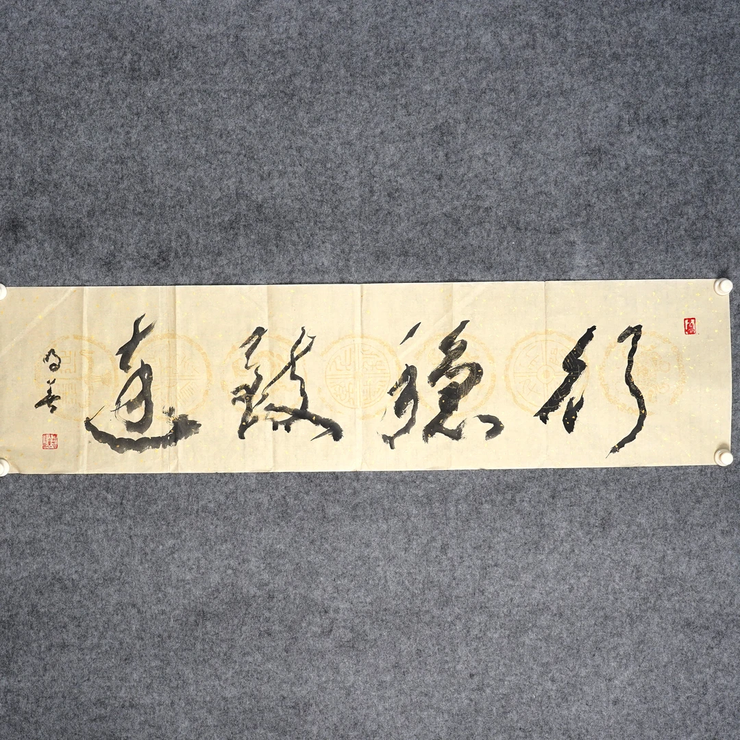 钟明善《行稳致远》约4.1平尺34x136cm