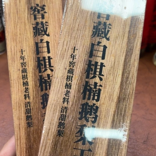 用***3紫砂闪购专属链接2盒