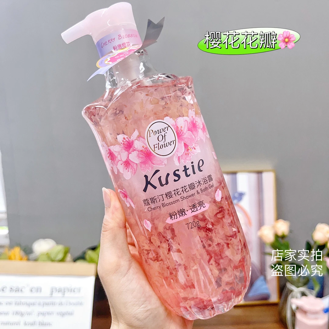 【鲜花花瓣】蔻斯汀花瓣沐浴露香氛樱花玫瑰精油茉莉保湿补水留香