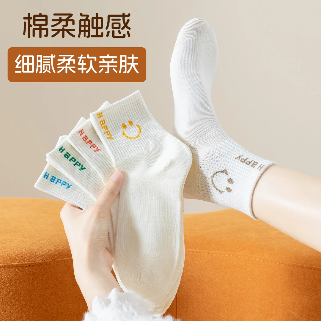 女士白色纯棉袜子潮流笑脸短筒袜秋冬款吸汗透气百搭款中筒棉袜