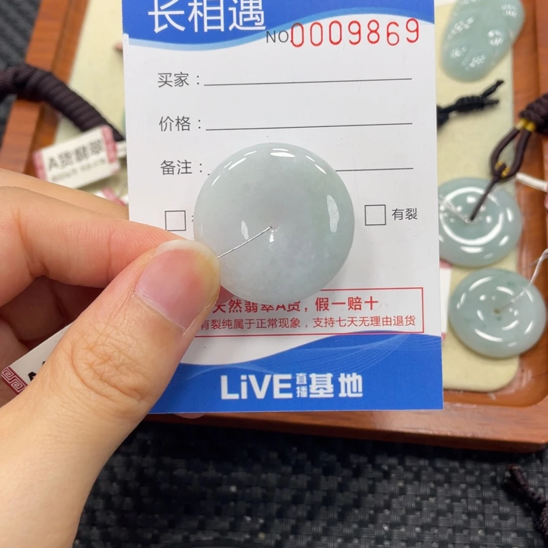 颈饰未镶嵌翡翠翡翠吊坠9869