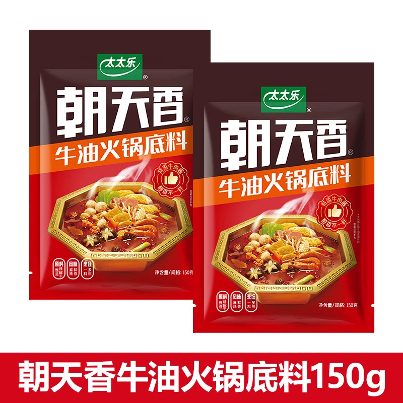 【2包】26年5月到期太太乐朝天香牛油火锅底料150g四川风味家用调料
