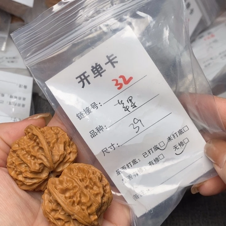 文玩核桃把件32后哈哈