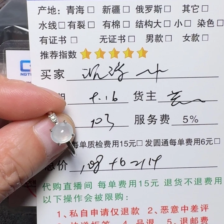 ****浮银S925镶嵌戒指翡翠戒指