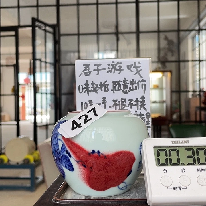 瓷片^***^427 years old