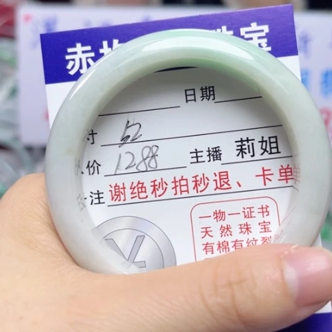 翡翠未镶嵌手镯翡翠A货