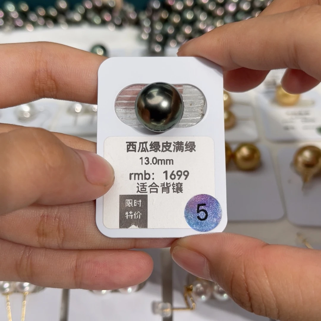 未镶嵌海水珍珠大溪地西瓜绿皮满绿13-13.5mm