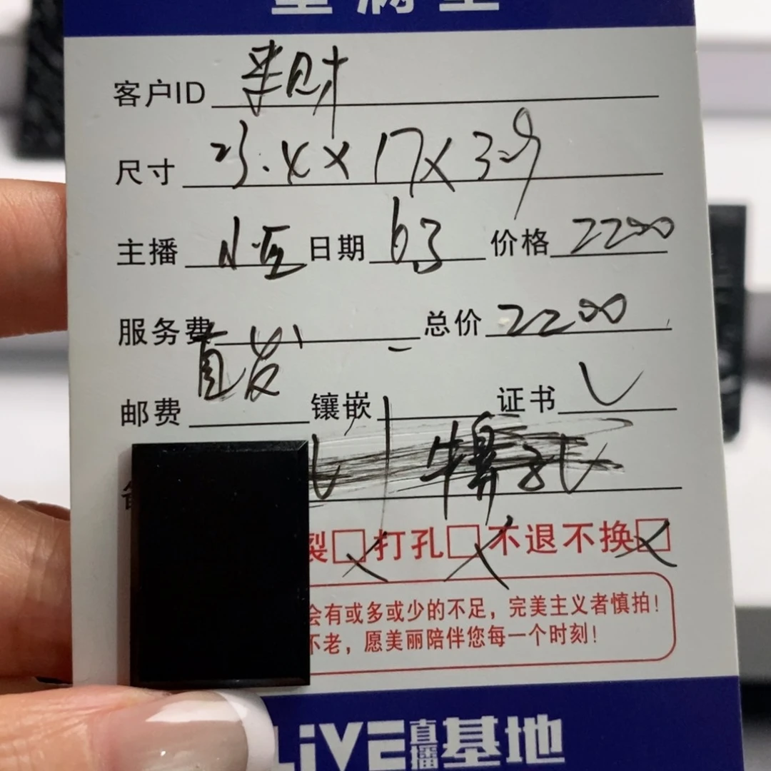 翡翠裸石来*墨翠无事