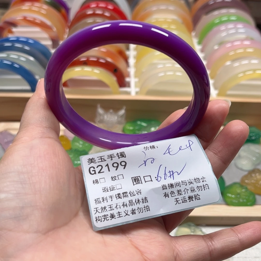 玛瑙/玉髓手镯未镶嵌2199