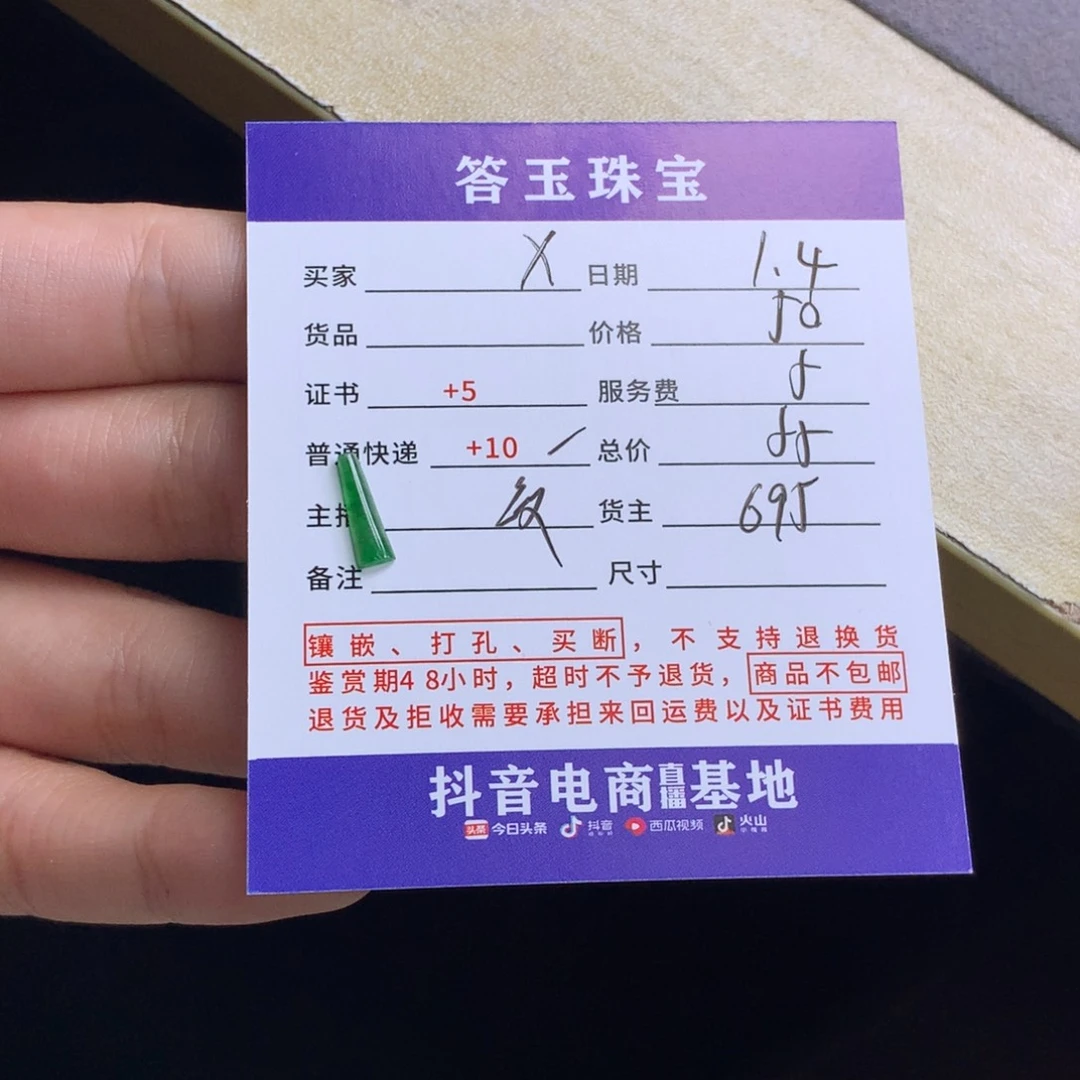 未镶嵌挂件翡翠?****o