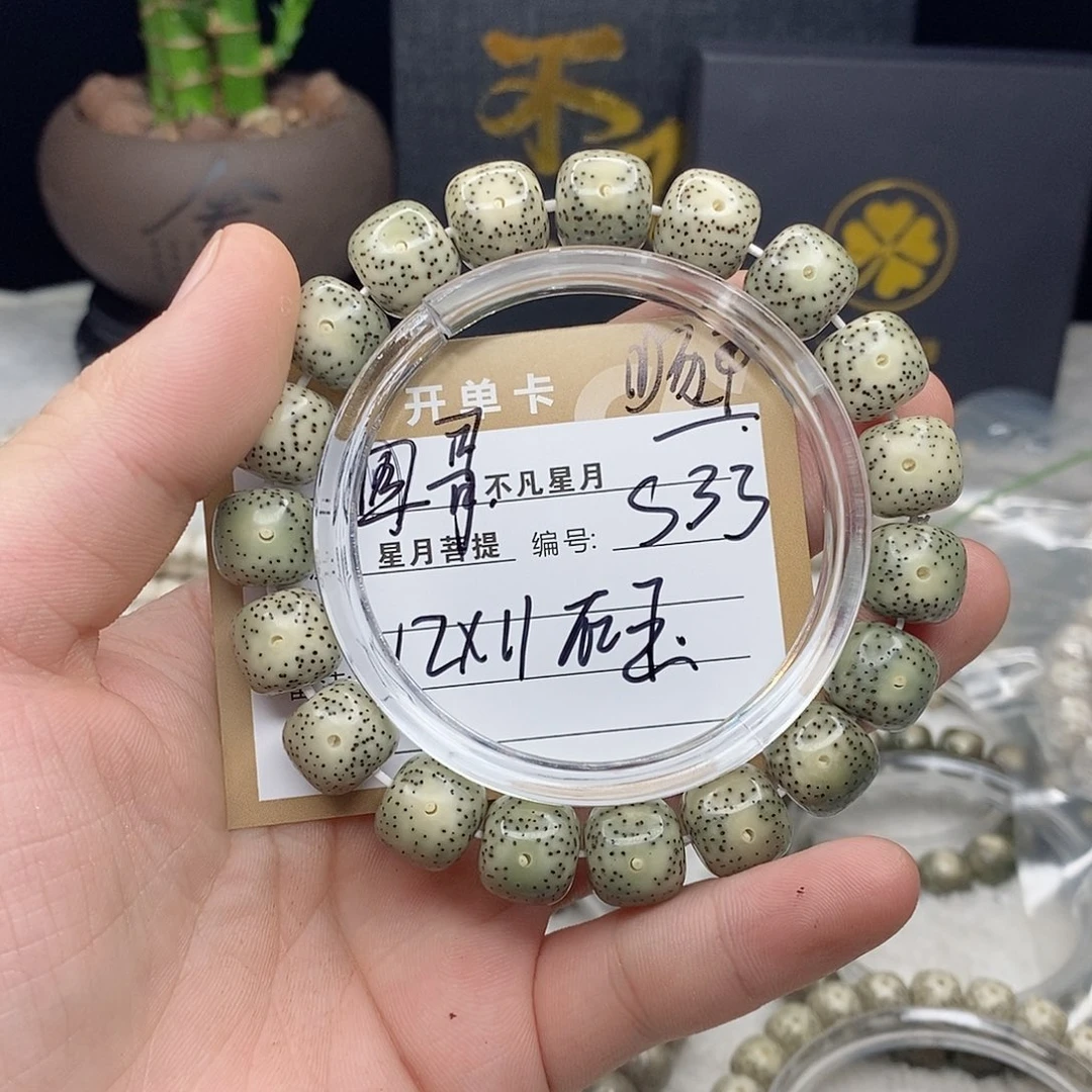 星月菩提吊坠88888888s33