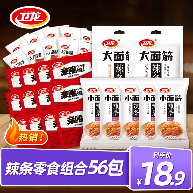 【缤纷组合】卫龙辣条组合亲嘴烧小面筋休闲零食辣条解馋小零食