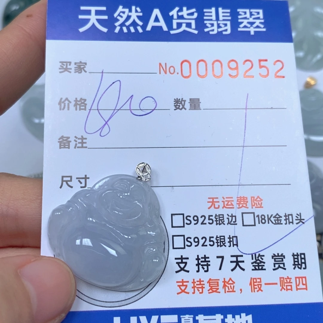 翡翠未镶嵌颈饰天然缅甸翡翠