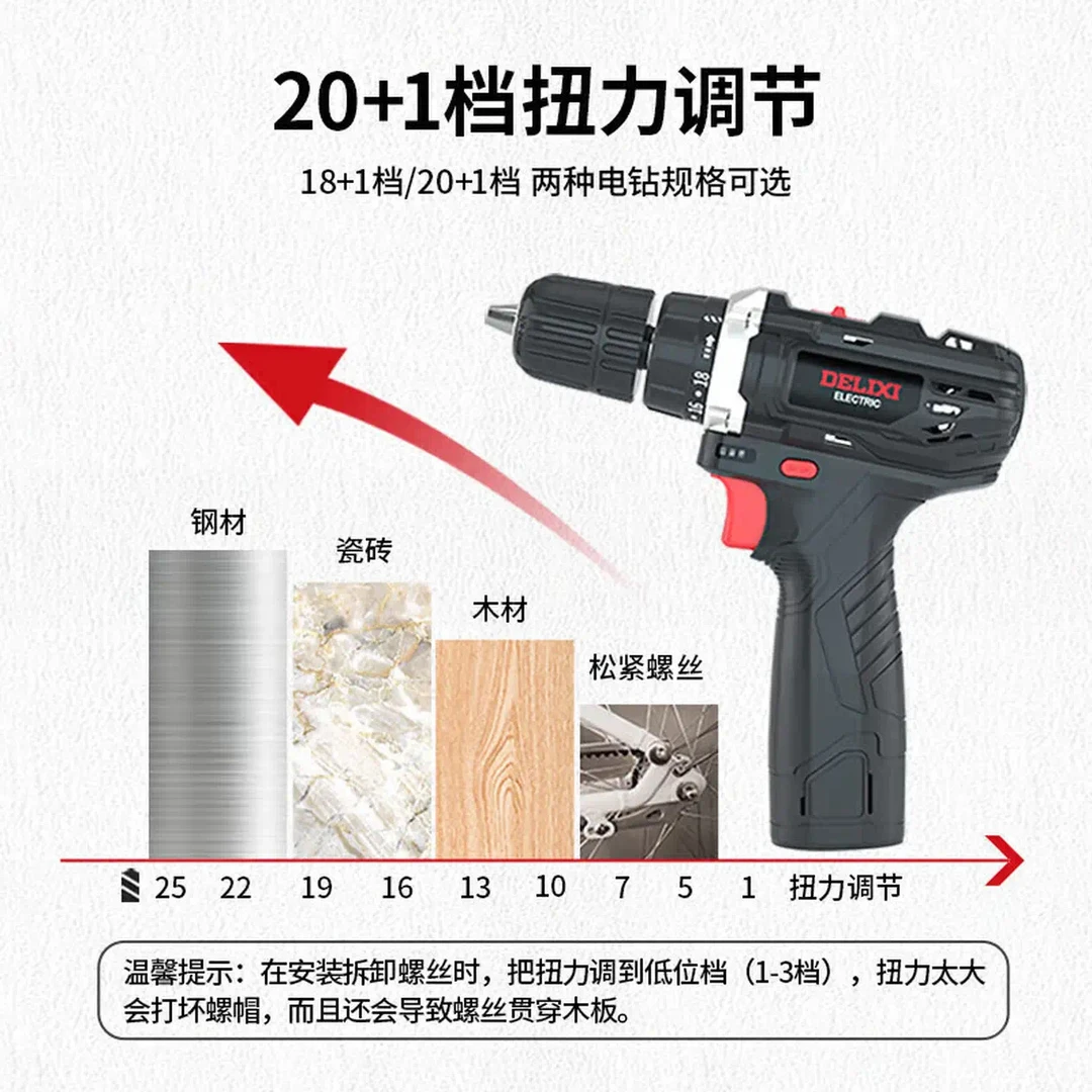 德力西电气便携冲击无极变速正反转手电钻电动工具锂电钻三合一
