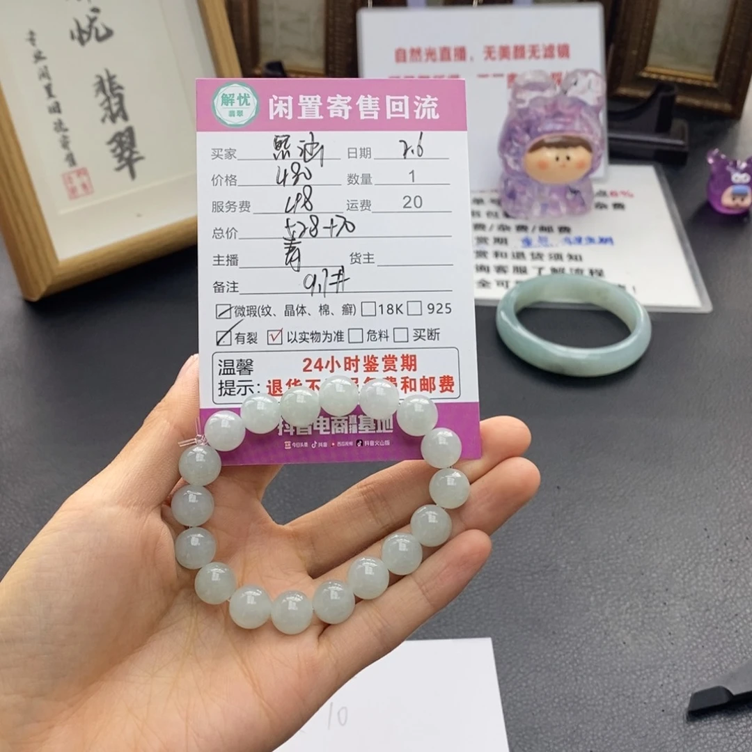 翡翠手串未镶嵌是**啊