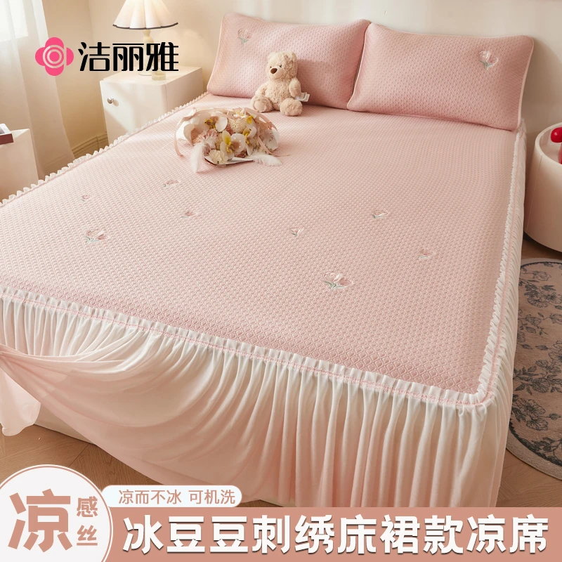 洁丽雅夏季冰豆豆凉席花边款冰丝席2025年新款床裙款软席子可机洗