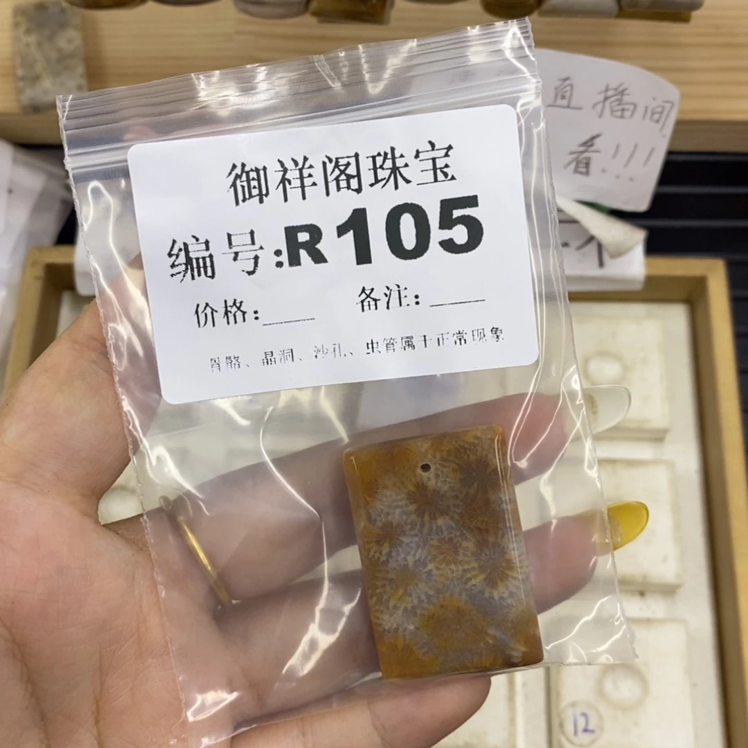 合金硅化珊瑚戒指G****.