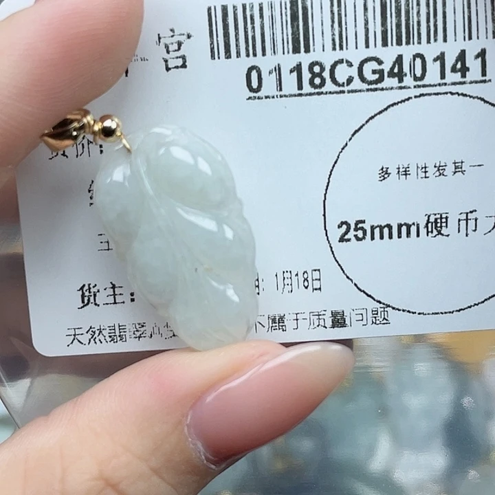 翡翠吊坠(不含链)未镶嵌