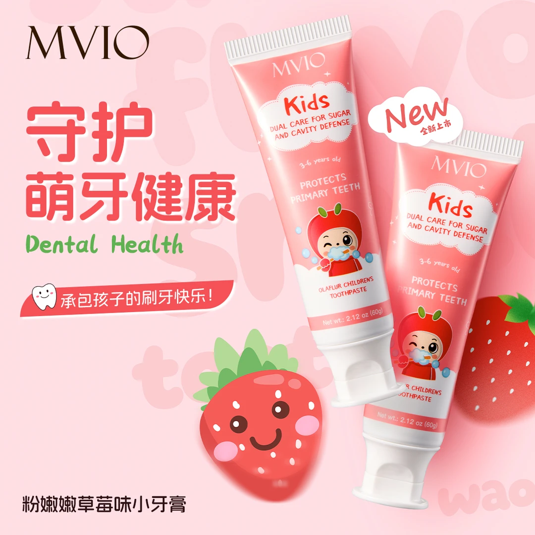 英国MVIO儿童牙膏60g防蛀牙温和无刺激牙膏家用