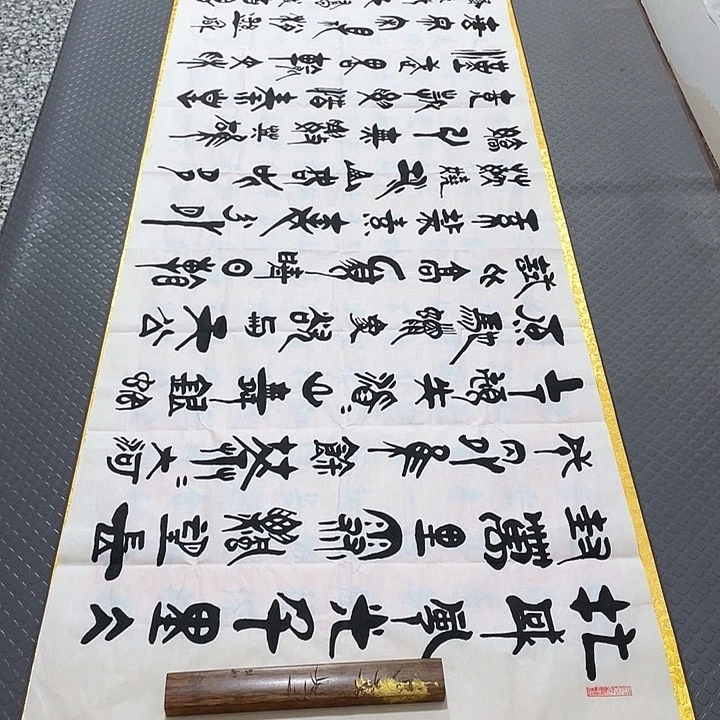 书法刘木森北国风光