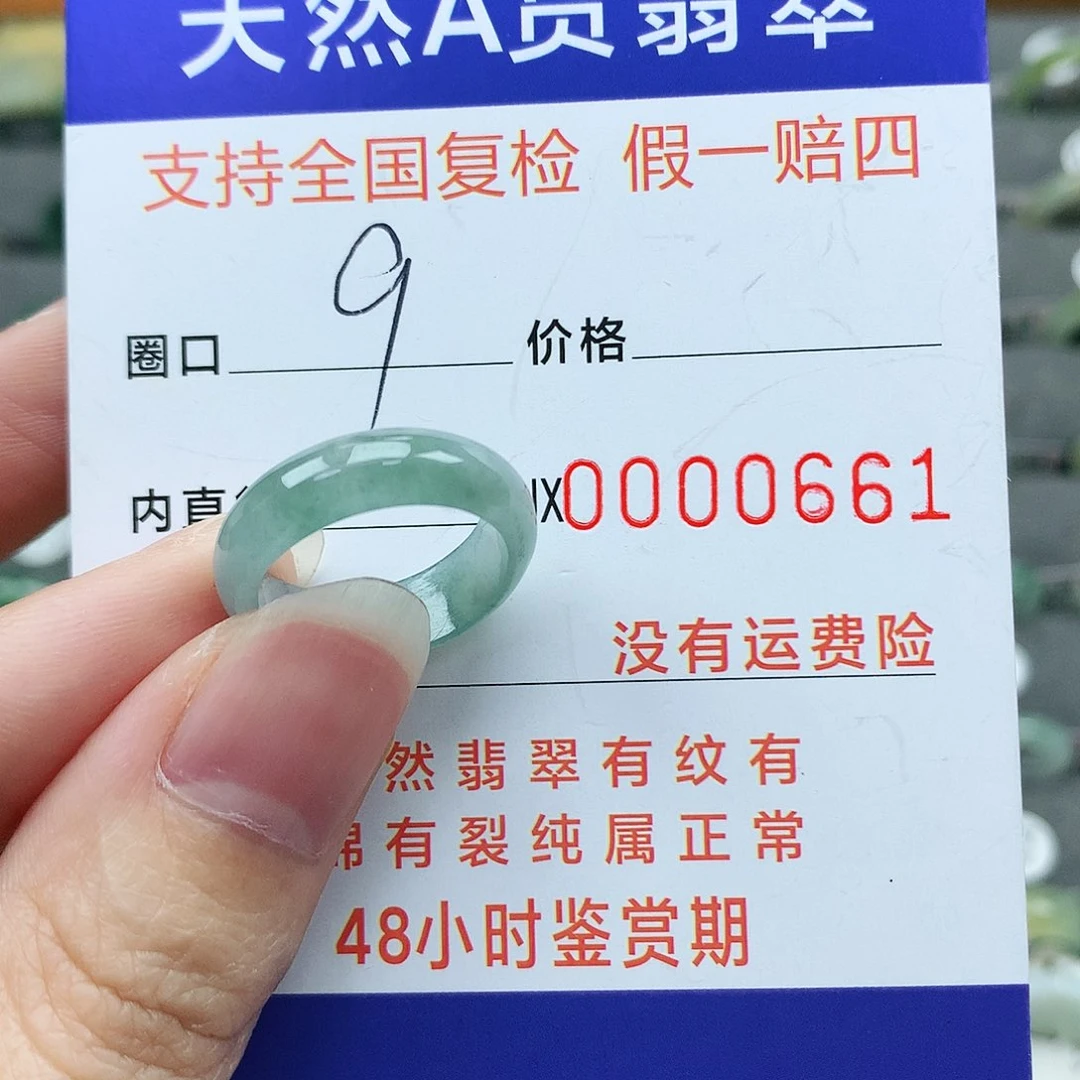 翡翠戒指未镶嵌翡翠