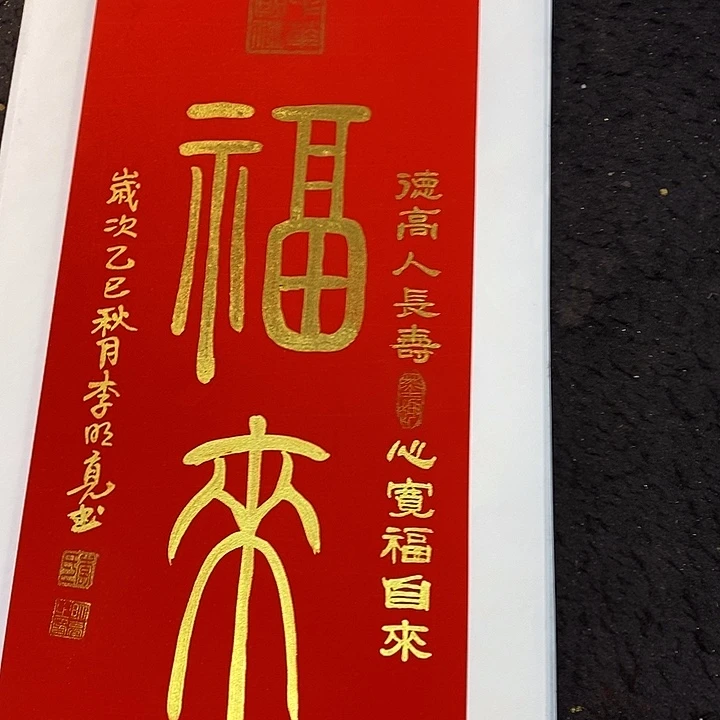 书法书画家的作品有