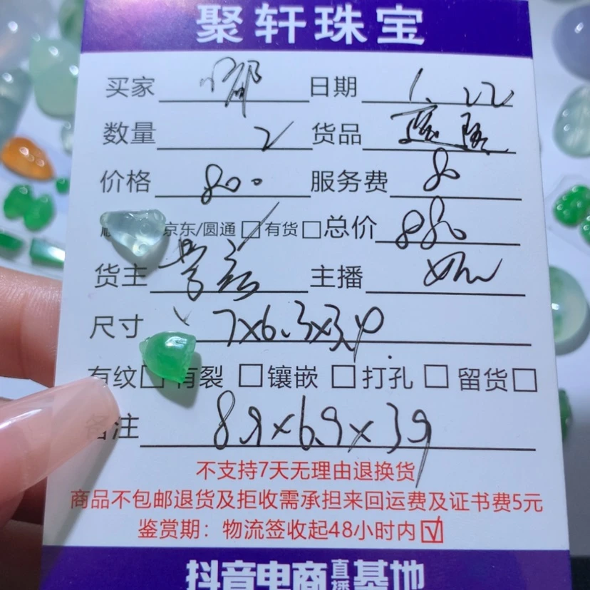 【闪购商品】翡翠颈饰未镶嵌嘟**咩