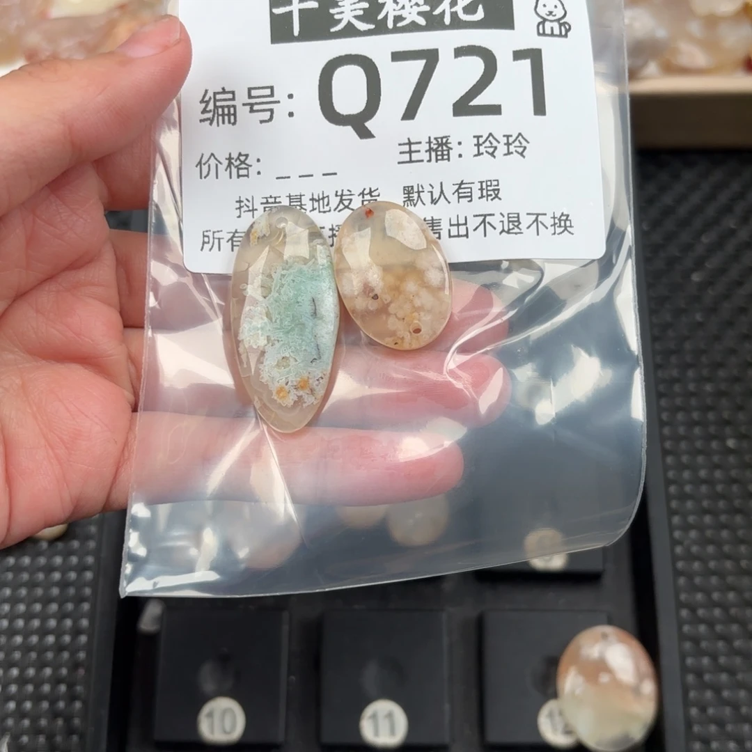 玛瑙/玉髓颈饰未镶嵌花*眠