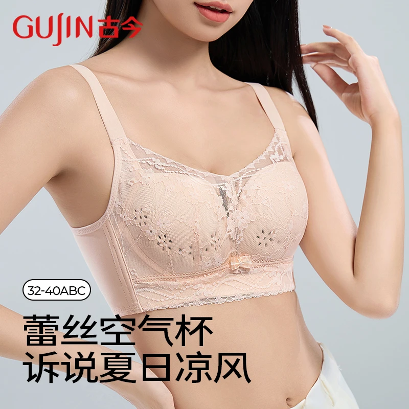 古今洞洞杯聚拢调整型薄款文胸蕾丝性感女士内衣收副乳防下垂胸罩