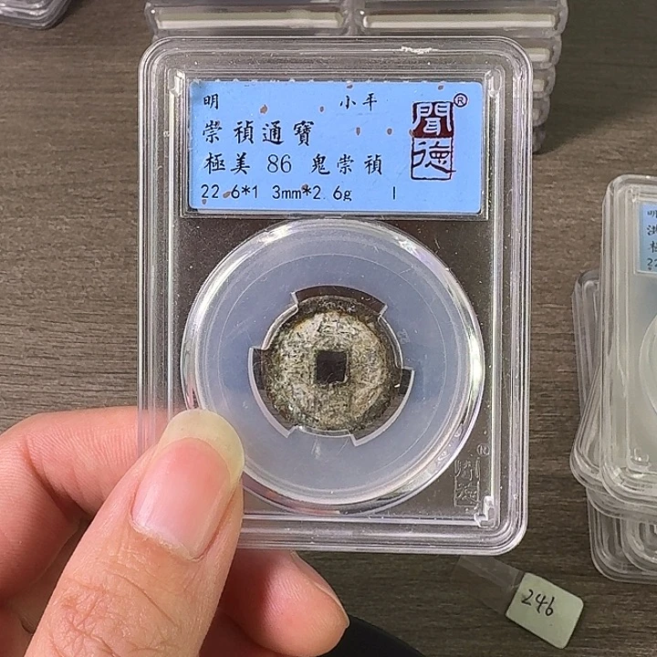 铜A闻博文化崇祯通宝