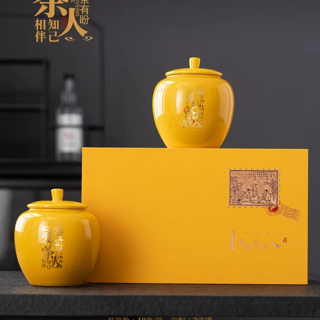 黄色爱茶人双陶瓷金骏眉红茶