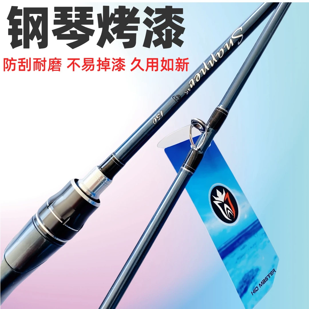 海帝玛斯特/钓黄鸡腊鱼泥猛/黑鲷蝴蝶4代/筏竿适合路亚竿子推荐