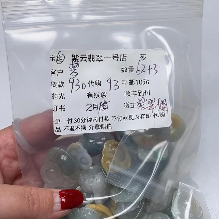 翡翠颈饰未镶嵌萝****6天然翡翠