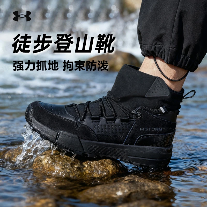 安德玛UA官方Loadout男鞋户外鞋徒步训练靴防滑耐磨徒步鞋