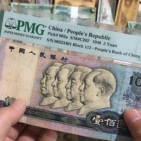 1张退市旧票福利品90100