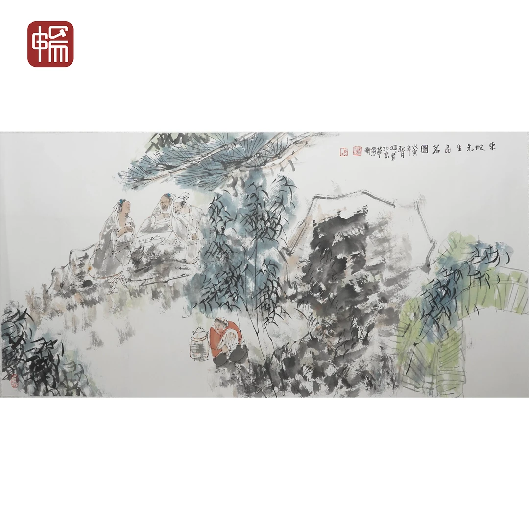 FX069 1998《东坡先生品茗图》王明明136*67（8.2平尺） 纸本镜片 MZ