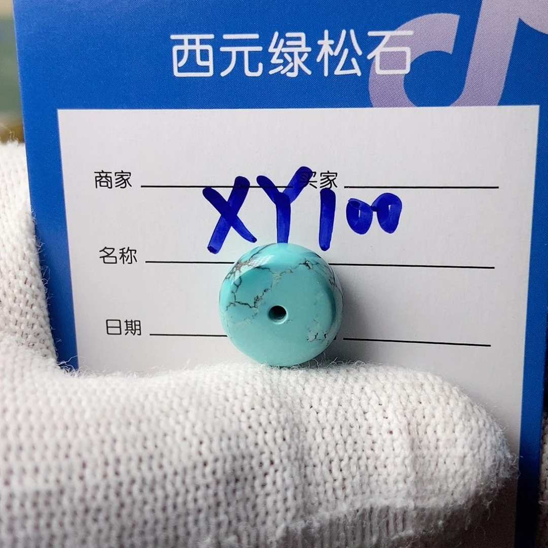 绿松石未镶嵌珠宝奇石尺寸12.9*6.2