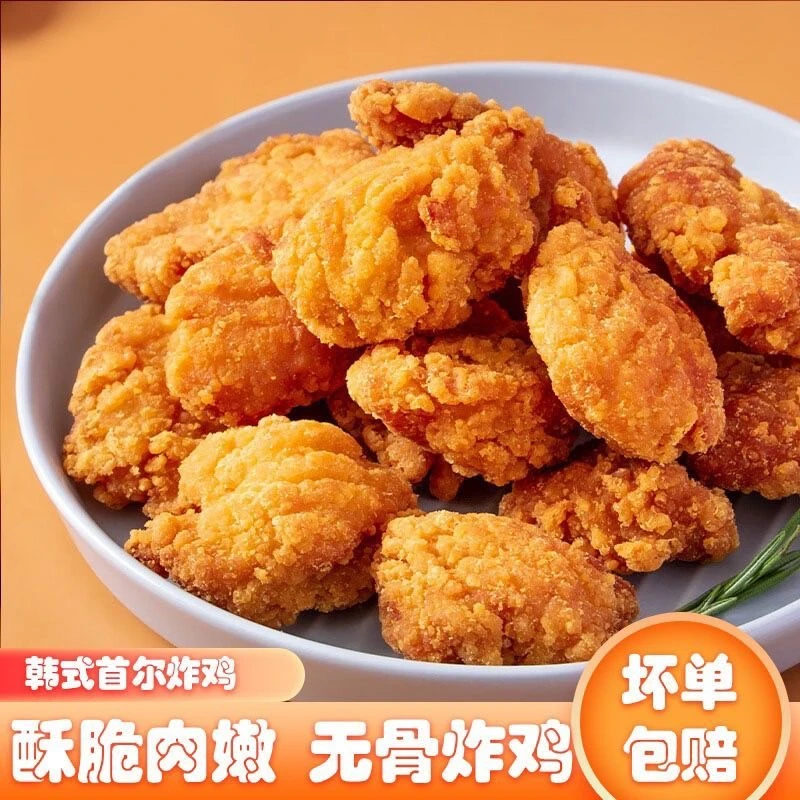 【工厂直发】韩式炸鸡鸡胸肉鸡块油炸半成品冷冻半成品【YAA】