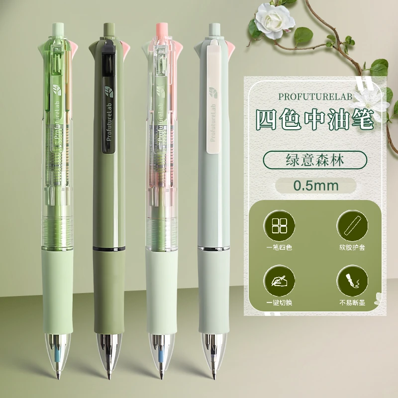 晨光森系四色按动中油笔可爱高颜值0.5MM多色圆珠笔学生课堂笔记