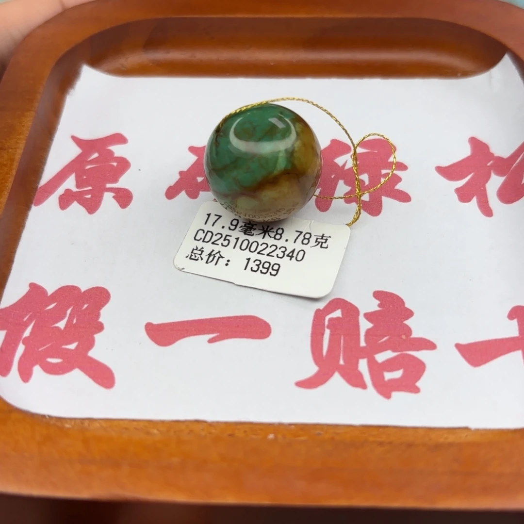 绿松石未镶嵌手链