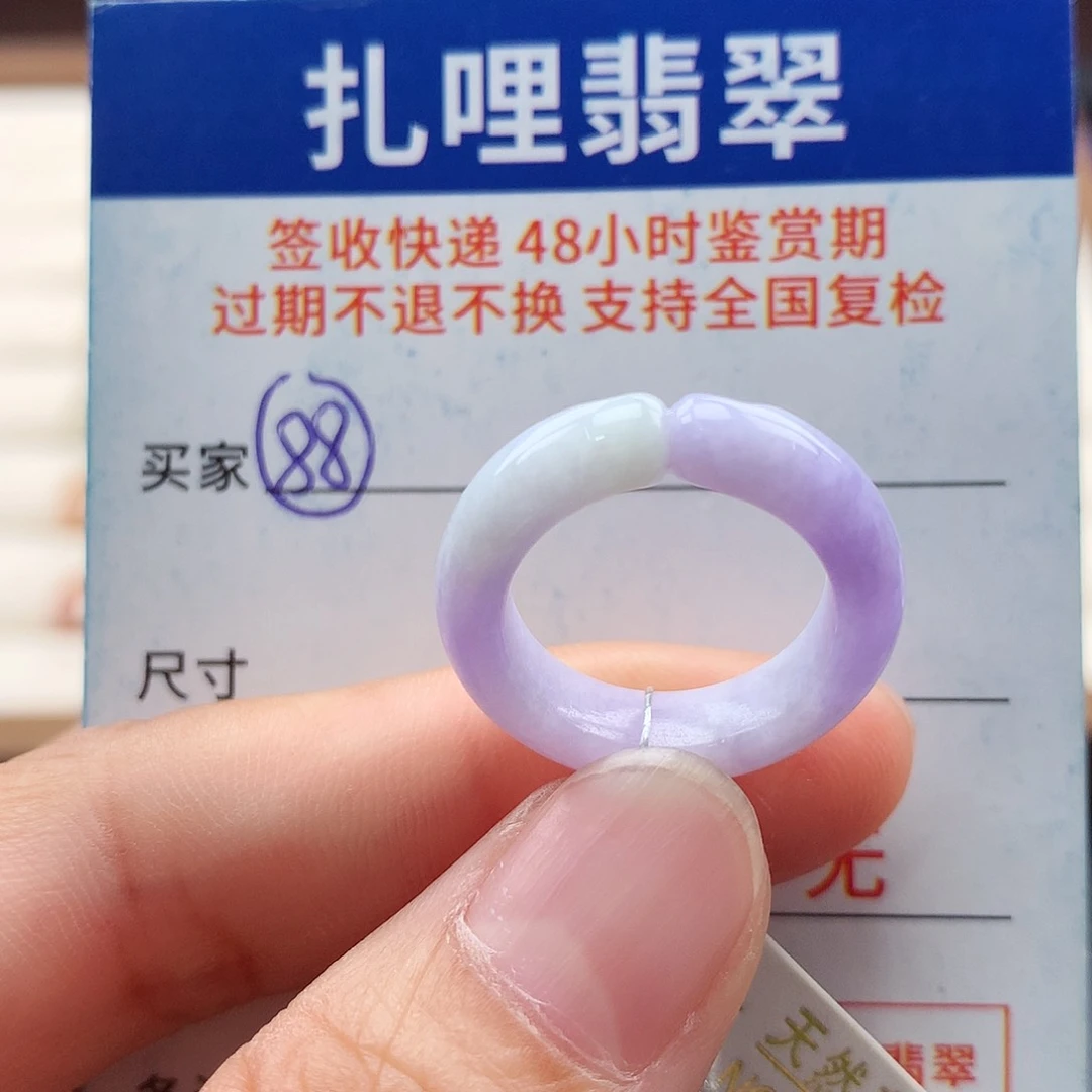 未镶嵌戒指翡翠10号